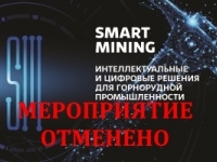 Проект B2B Networking SMART MINING отменён.